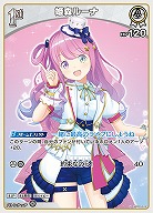 姫森ルーナ 【hBP03-012U】